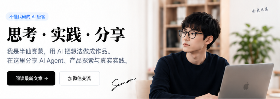 半仙赛蒙形象视觉示意,非本人真实照片